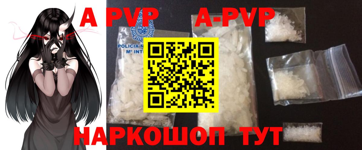 Alpha-PVP мука  Alpha-PVP СК КРИС  Вход с VPN  Шали 