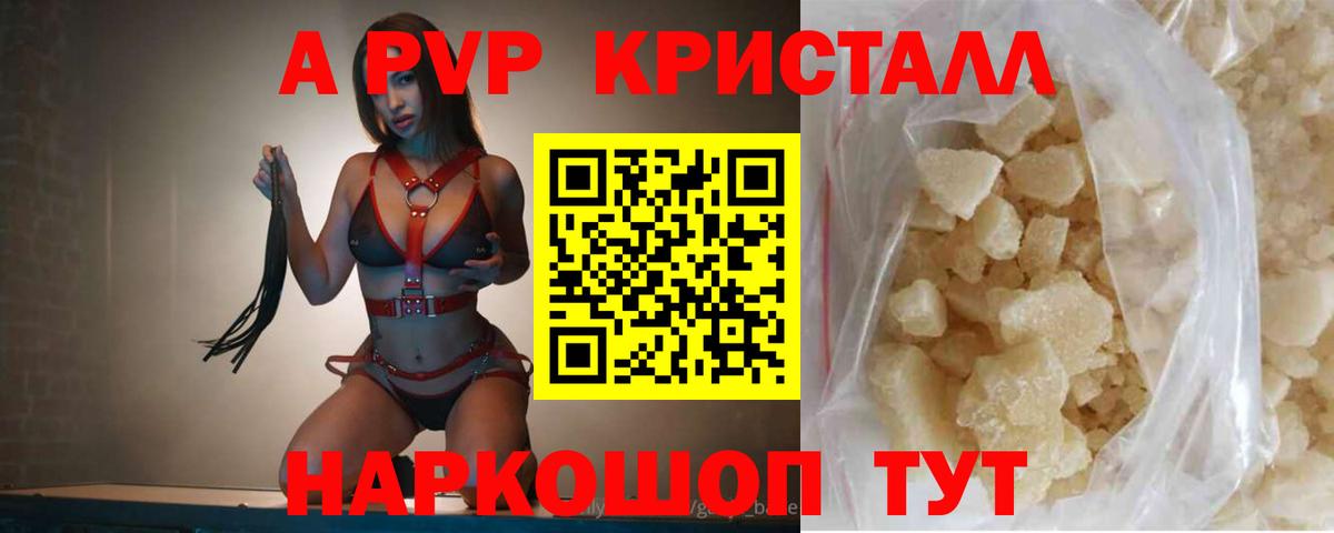 A PVP VHQ Шали