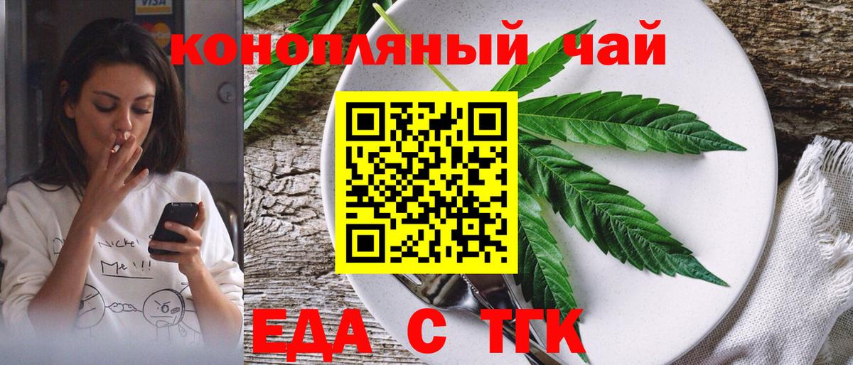 Шали  Еда ТГК марихуана  Вход с VPN 