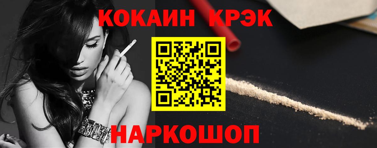 КОКАИН Fish Scale  Вход с VPN  Шали  Cocaine Колумбийский 