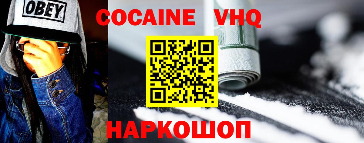COCAIN FishScale Шали