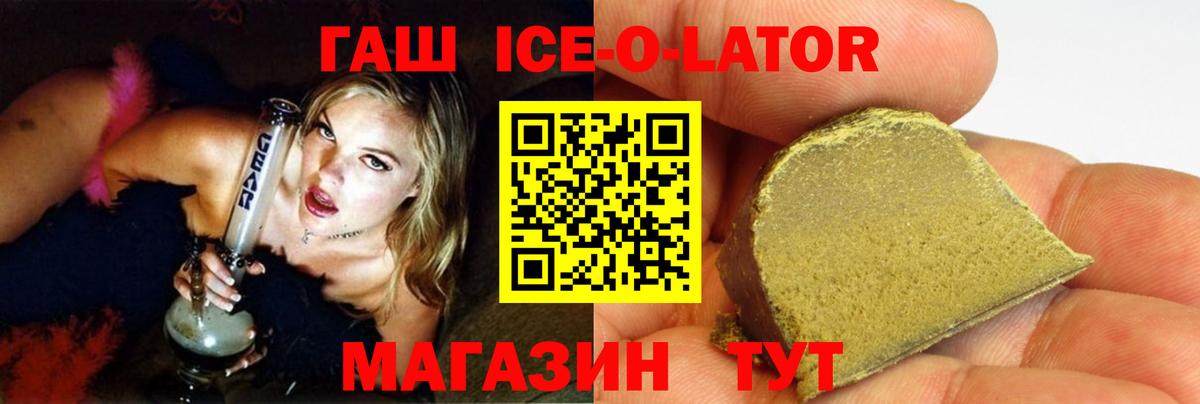 ГАШ Изолятор Шали