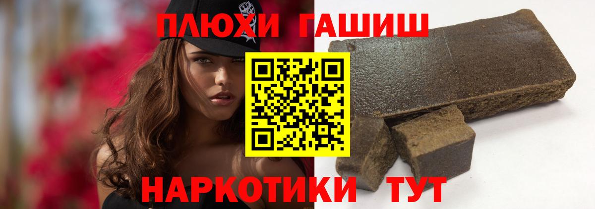 ГАШИШ  Вход с VPN  Шали  ГАШИШ индика сатива  ГАШ ice o lator 