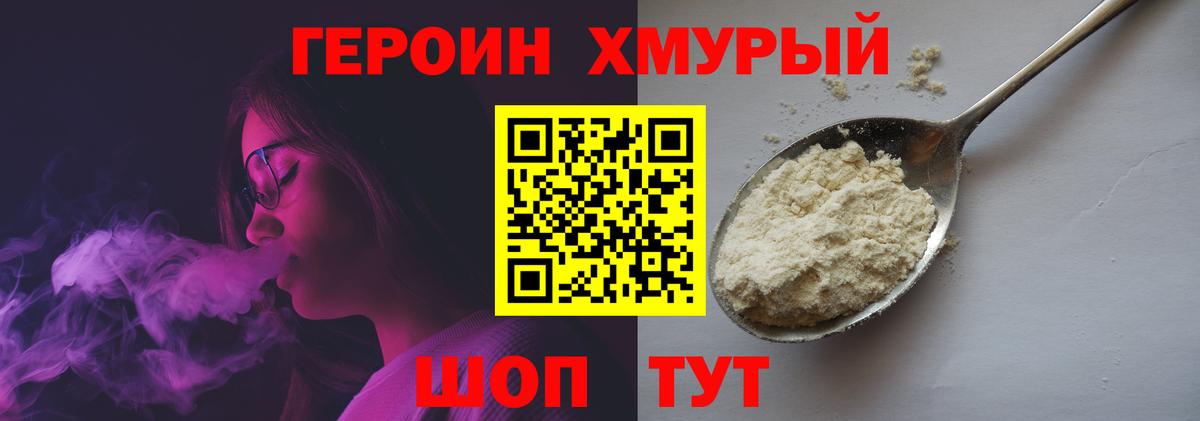 ГЕРОИН  Вход с VPN  Шали  Героин герыч 