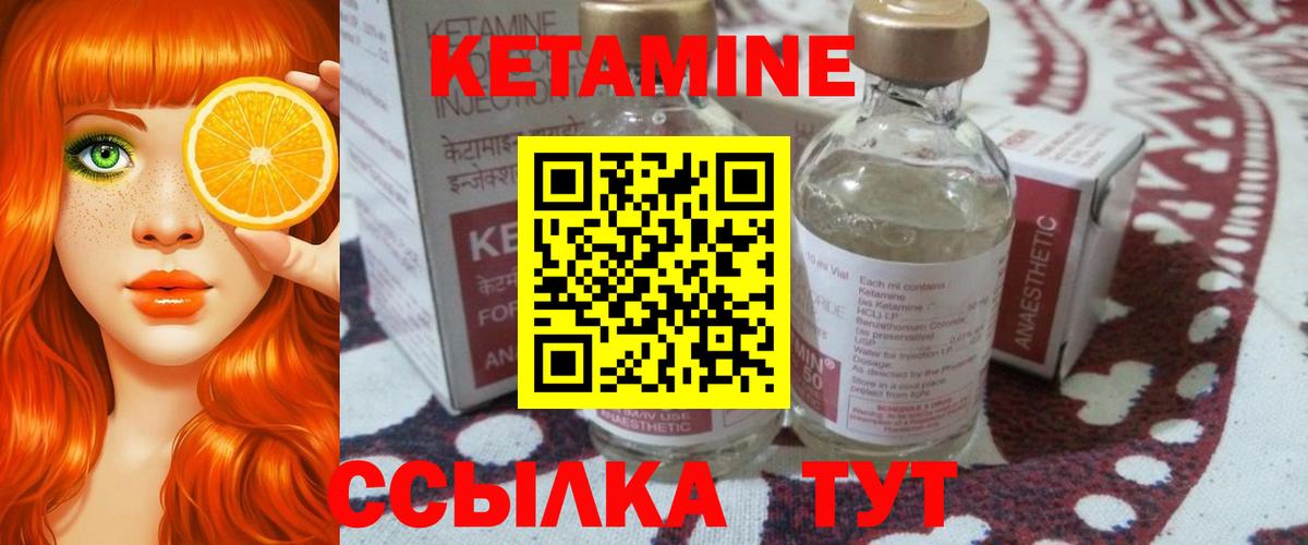 КЕТАМИН ketamine  Вход с VPN  даркнет формула  КЕТАМИН VHQ  Шали 