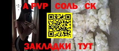меф Краснокаменск