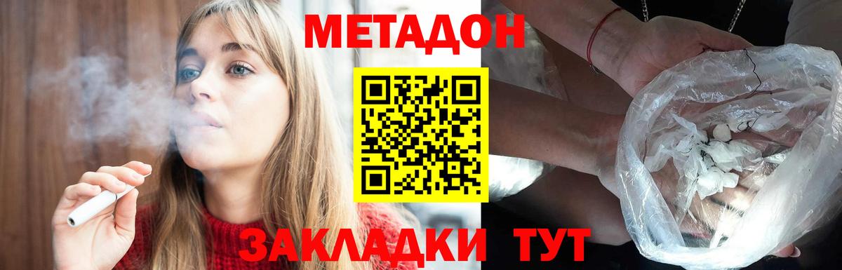 Шали  Метадон белоснежный  Вход с VPN 