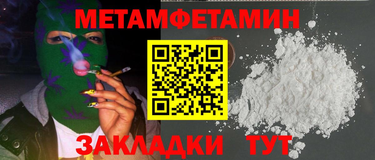 Метамфетамин кристалл  Вход с VPN  Метамфетамин кристалл  Шали 