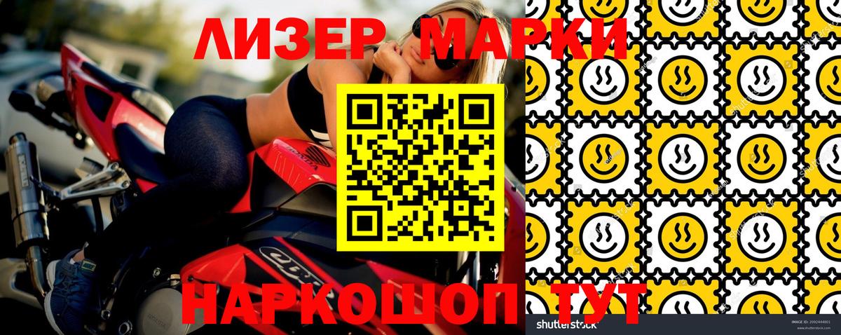 Наркотические марки 1,8мг  Наркотические марки 1,8мг  где купить наркоту  Шали  Вход с VPN 