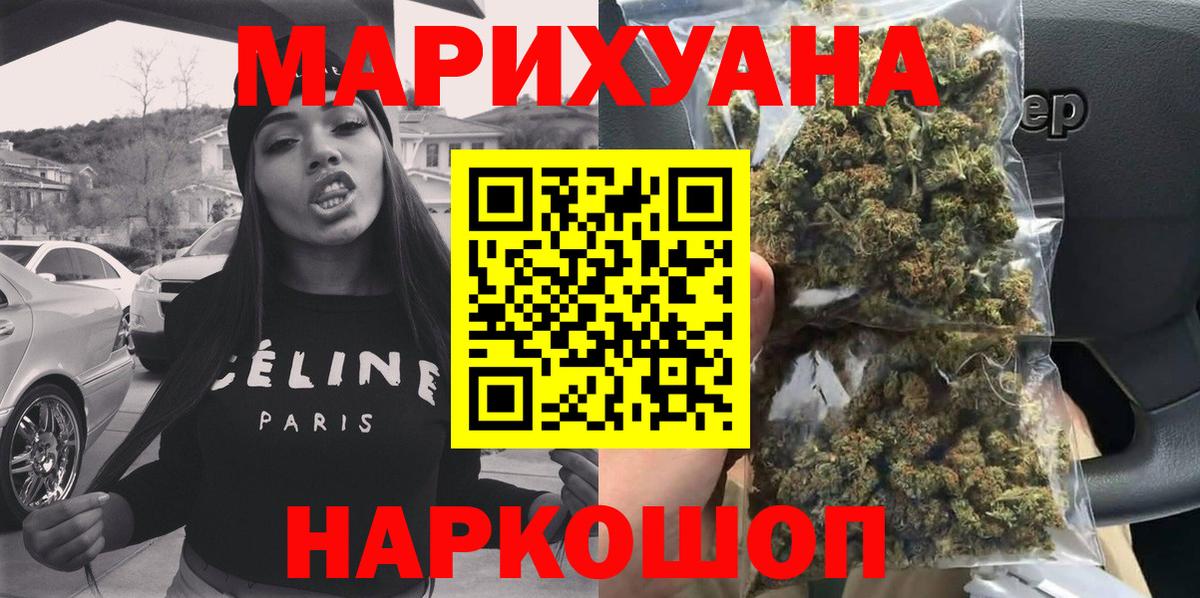 Шали  Канабис White Widow  Вход с VPN  Каннабис SATIVA & INDICA  Канабис ГИДРОПОН 